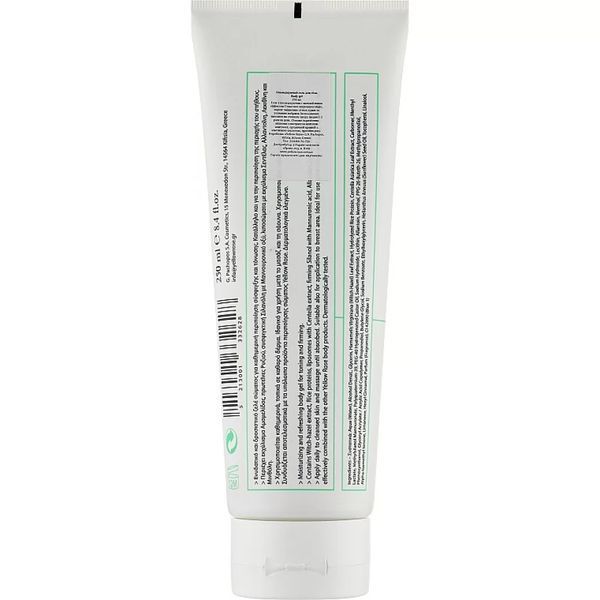 Гель для тіла - Yellow Rose Body Gel 102290 фото
